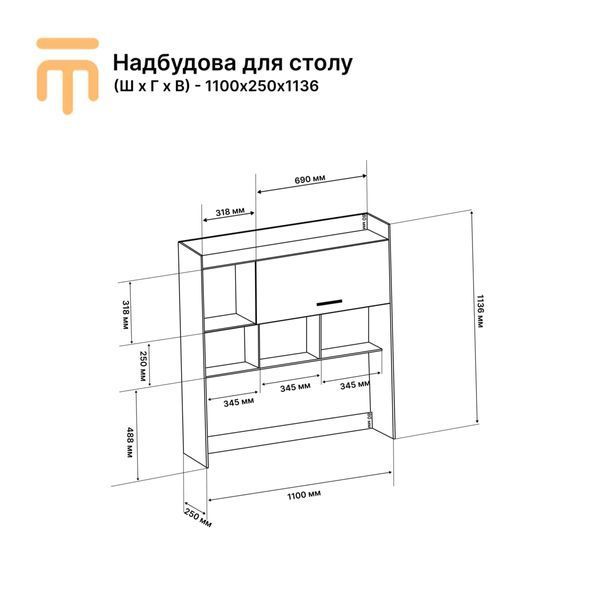 Надстройка для стола Эверест Школьник-3,4,5 сонома + трюфель (DTM-2158) (арт. 00000039708) &mdash; фото