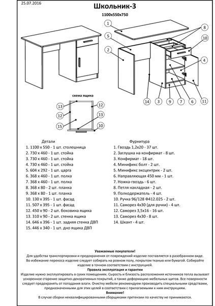 Письмовий стіл Еверест Школяр-3 сонома + трюфель (DTM-2164) (арт. 00000039768) &mdash; фото