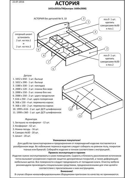 Ліжко двоспальне Еверест Асторія (без ящиків) 160х200 см сонома/трюфель (DTM-2083) (арт. 00000039670) &mdash; фото
